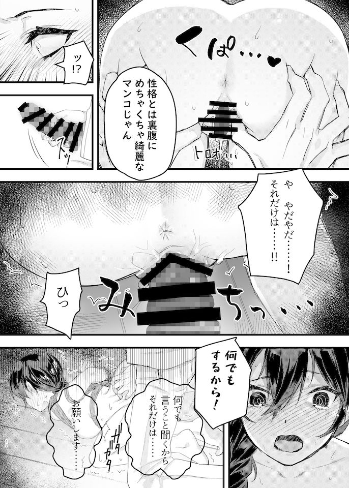 緊縛少女〜百合の花を手折る〜