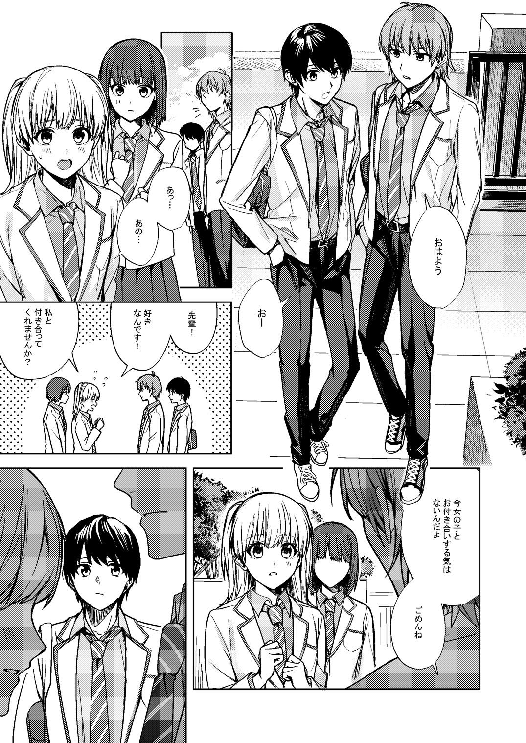 女になった俺は親友の理想のカノジョ？