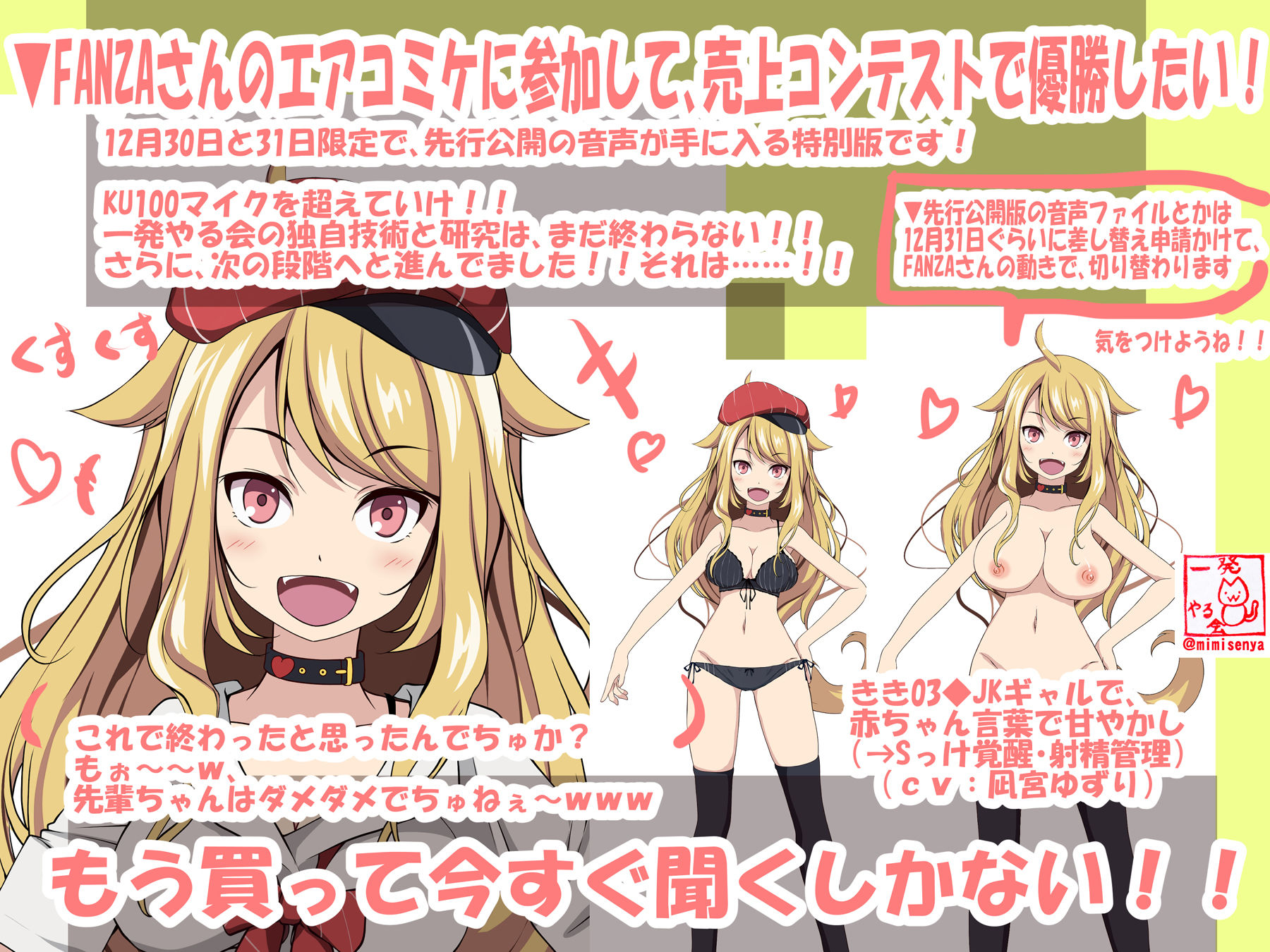 （今だけFANZA限定）お屋敷メイドハーレム◆アプデ2.2完了◆（早期購入特典付き:JKギャルハーレム）（KU100とか色々なバイノーラルマイク実験◆（エアコミケ特別仕様）