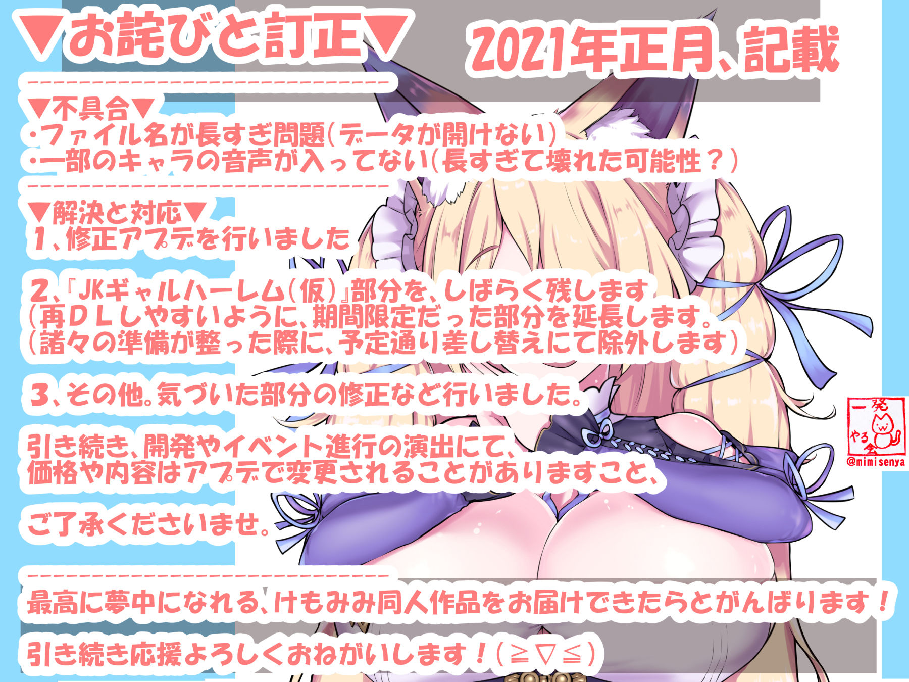 （今だけFANZA限定）お屋敷メイドハーレム◆アプデ2.2完了◆（早期購入特典付き:JKギャルハーレム）（KU100とか色々なバイノーラルマイク実験◆（エアコミケ特別仕様）