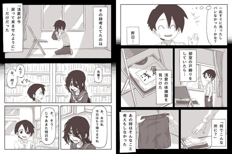 せんぱいっ、手に射精してください！