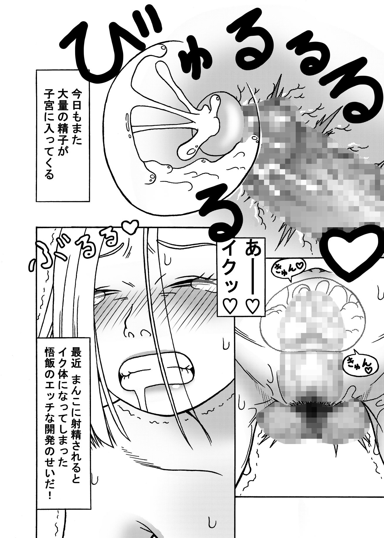 18号NTR中出しオンパレード2