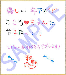 【超絶！！ぐっぽり耳舐め！！】優しい年下メイドこころちゃんに甘えた〜い！童貞卒業委員会♪【KU100バイノーラル】