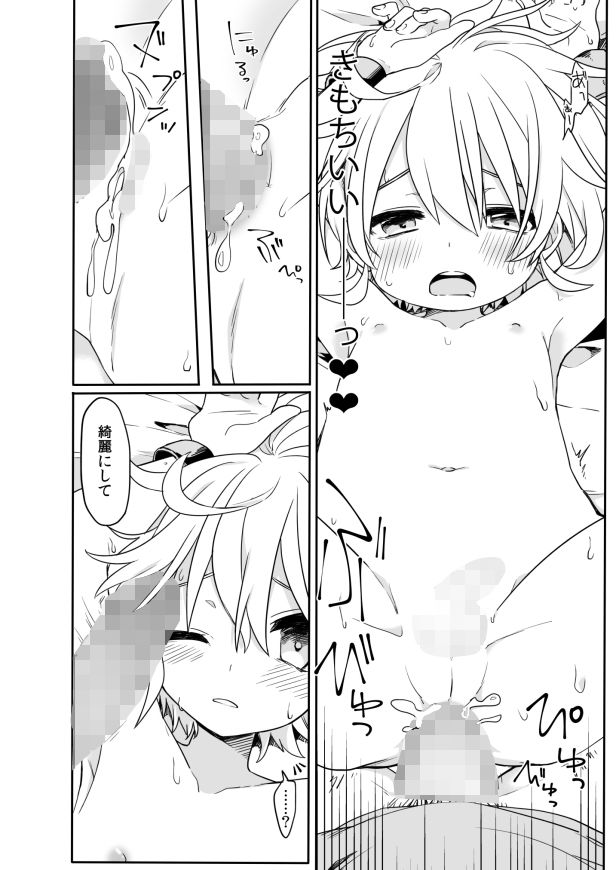 この子と仲良くなりたくて