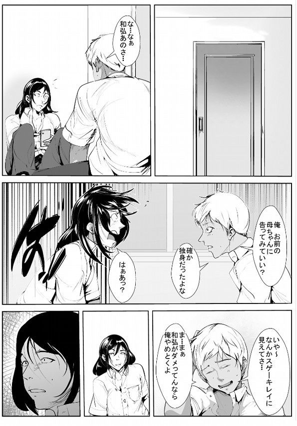 母寝取り