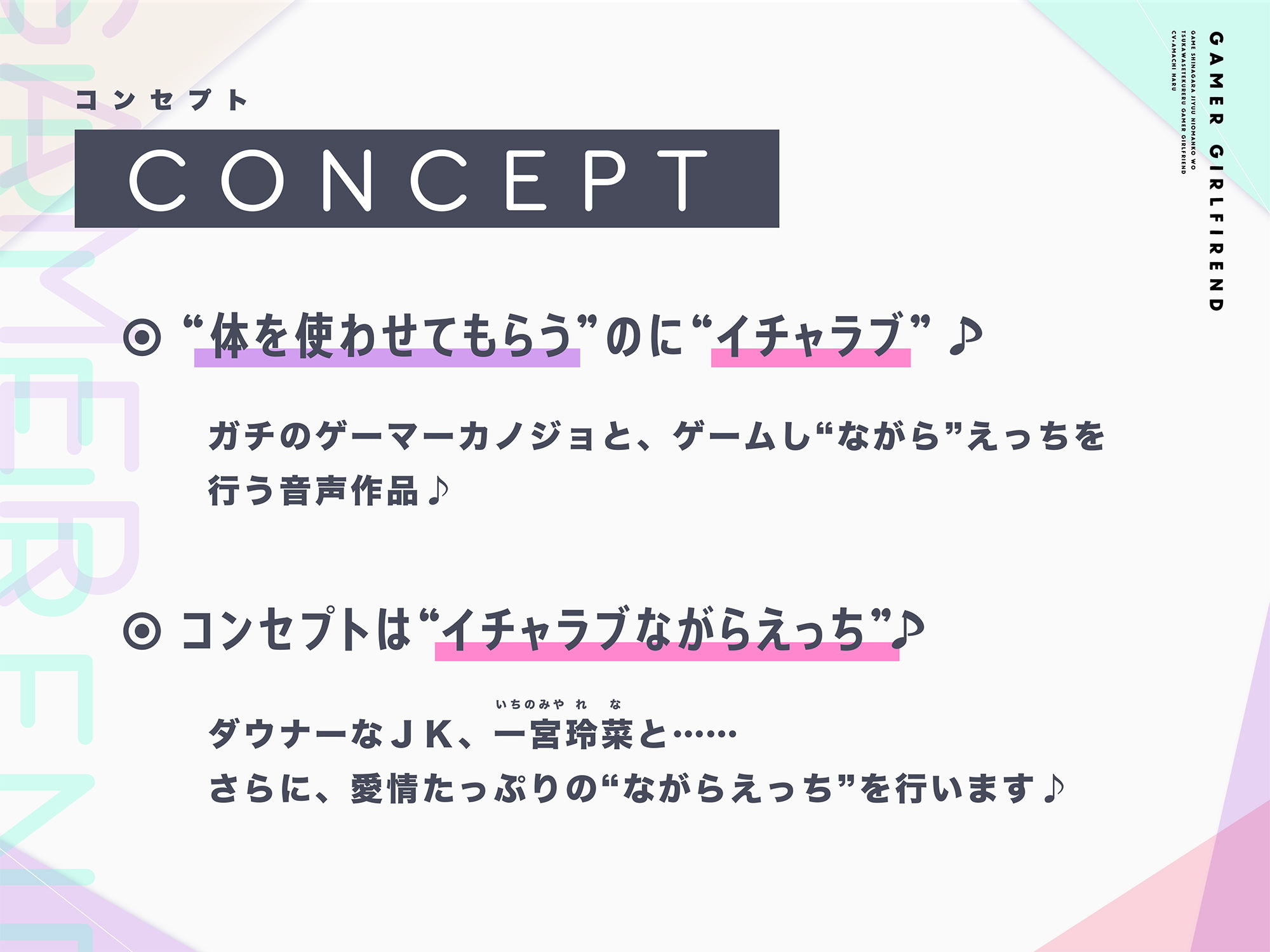 ゲームしながら自由におまんこを使わせてくれるゲーマーカノジョ【バイノーラル】〜イチャラブしながらゲームして、まんこしよ〜