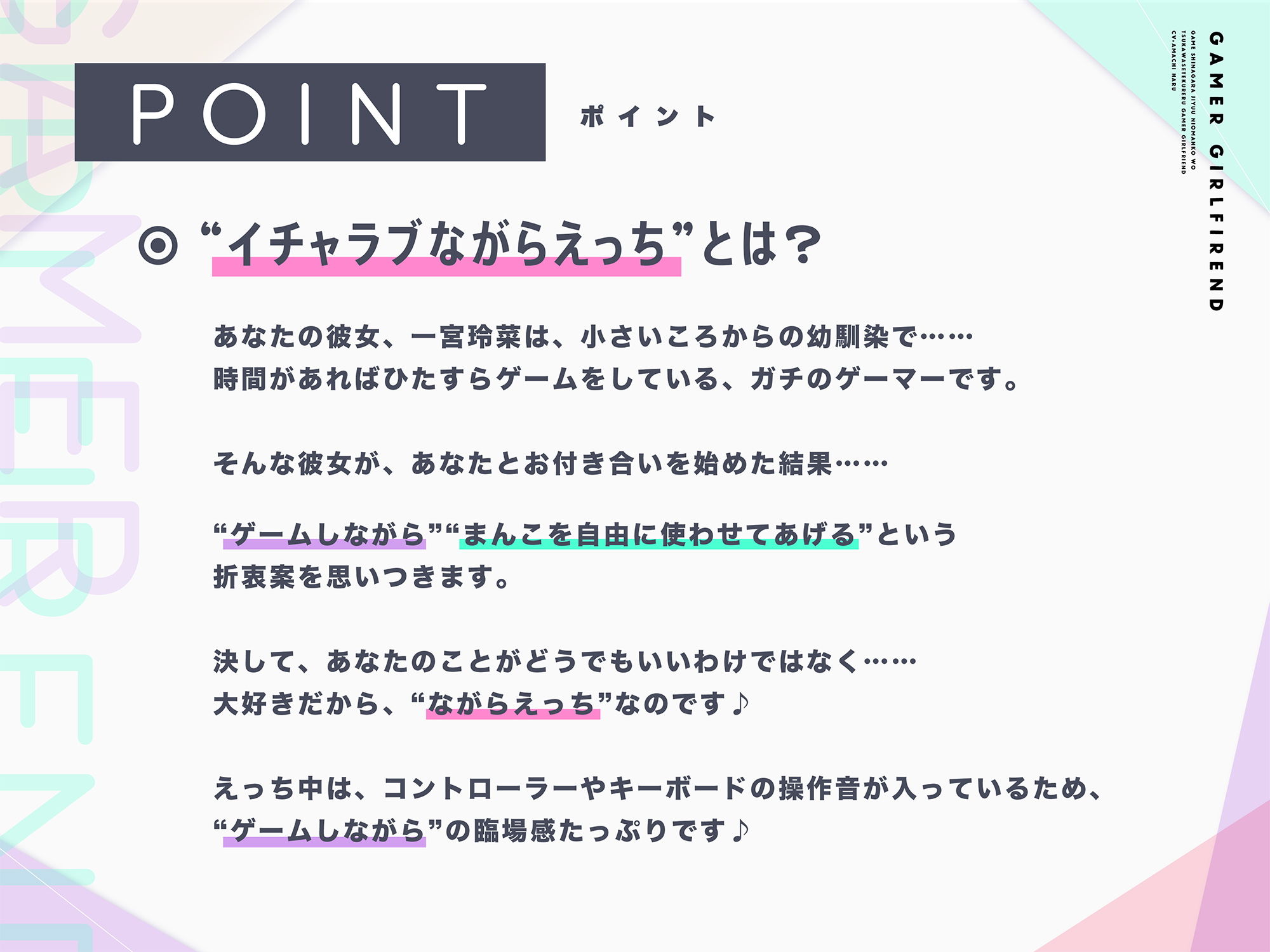 ゲームしながら自由におまんこを使わせてくれるゲーマーカノジョ【バイノーラル】〜イチャラブしながらゲームして、まんこしよ〜