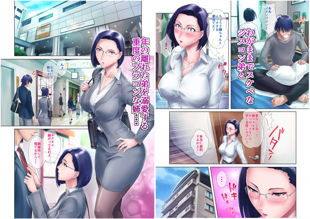 処女姉