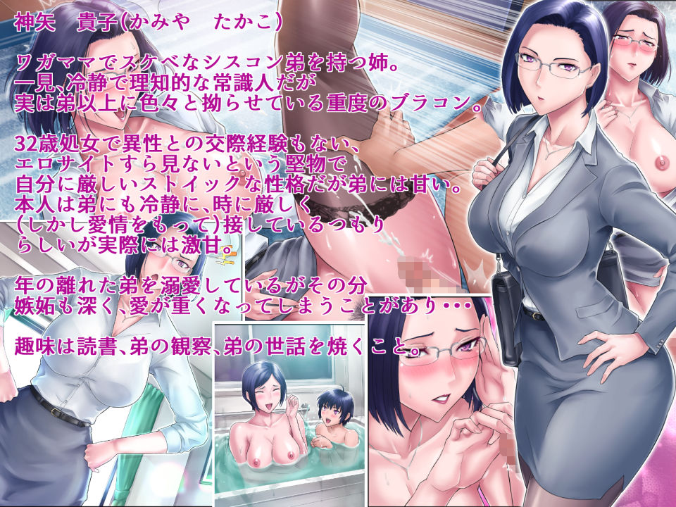 処女姉