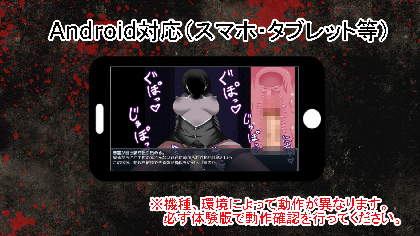 怪異成敗！都市伝説ハンター！