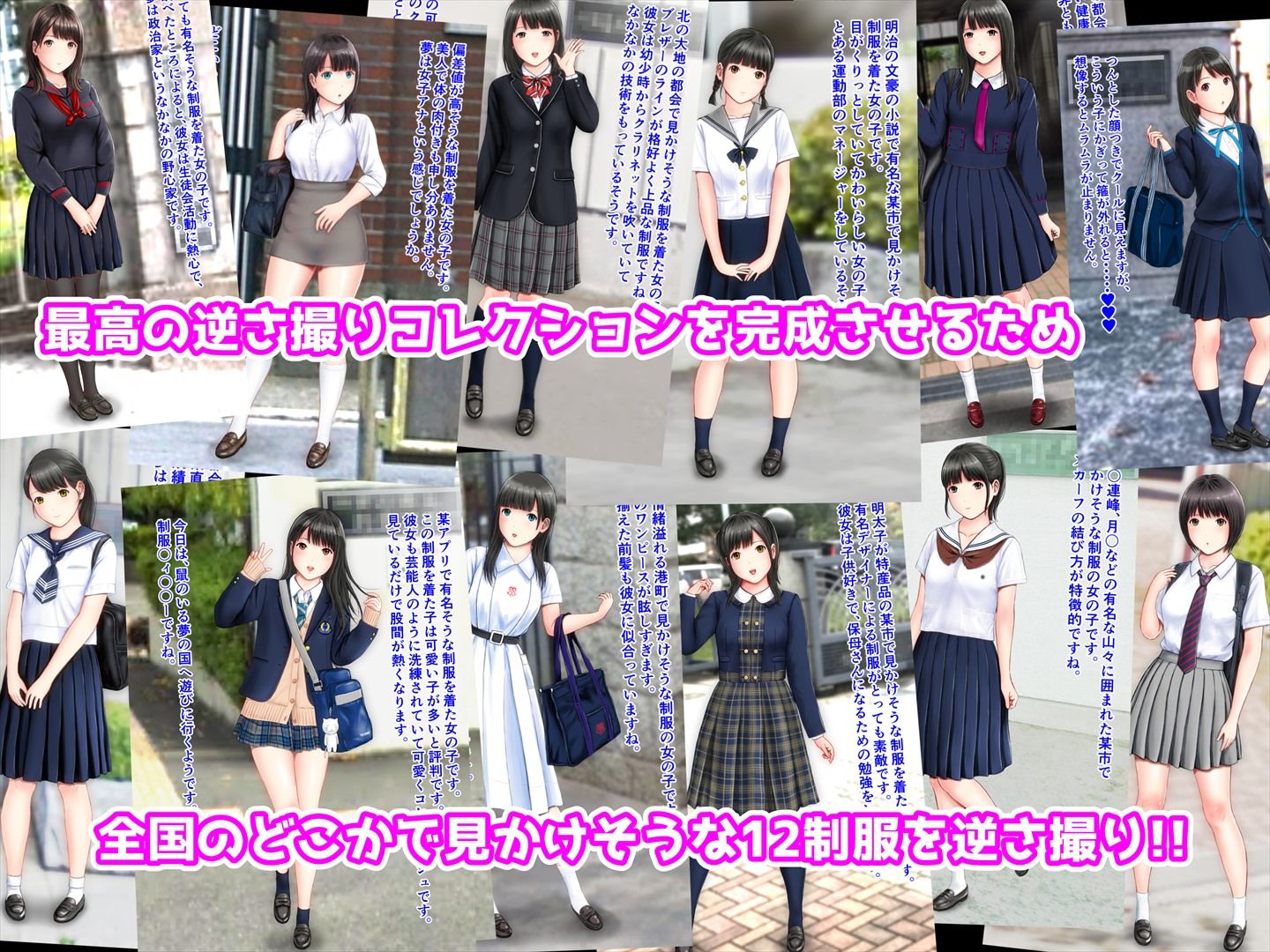 制服逆さ撮り