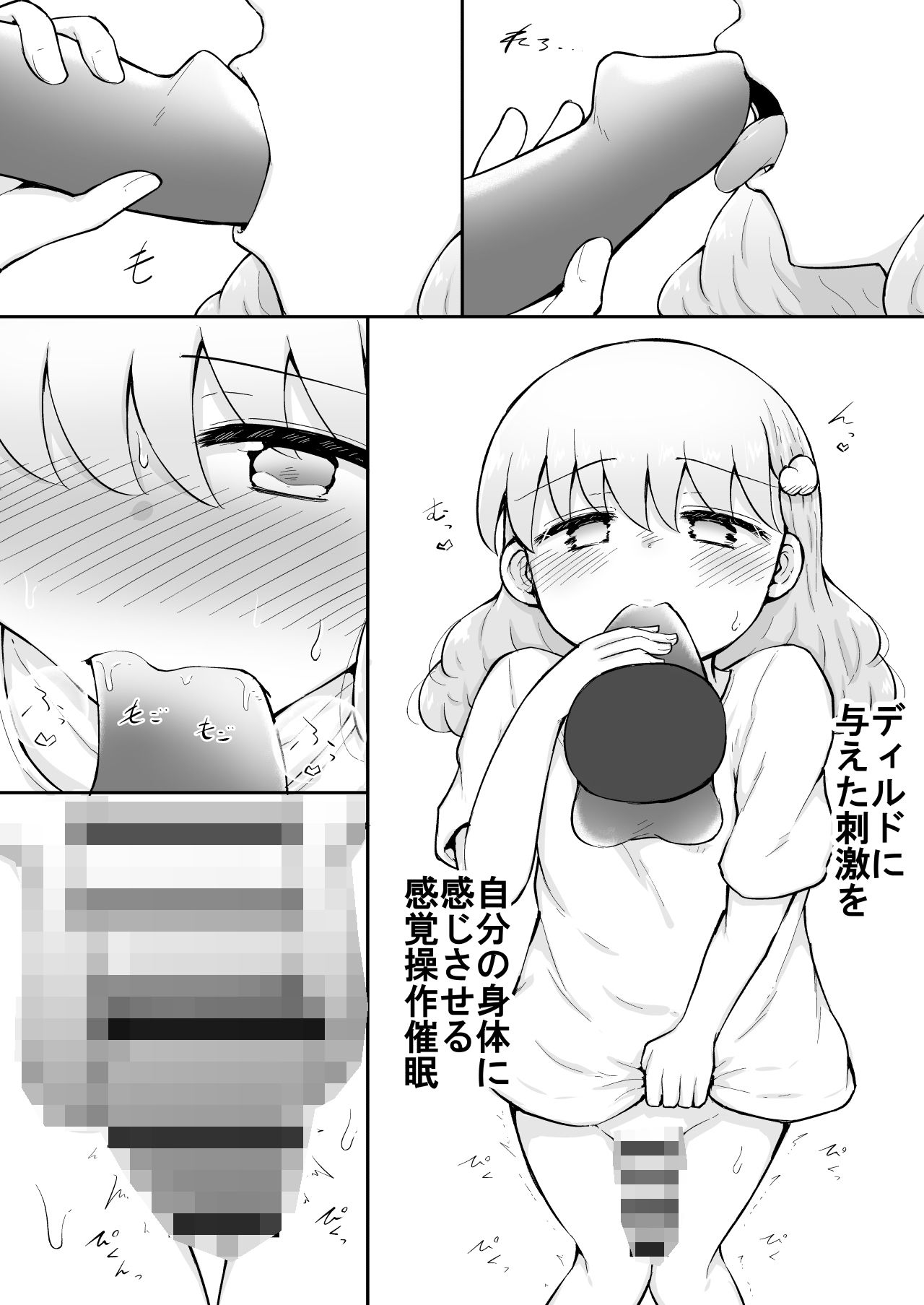 いろはのハッピーサイニーデイズ:前編