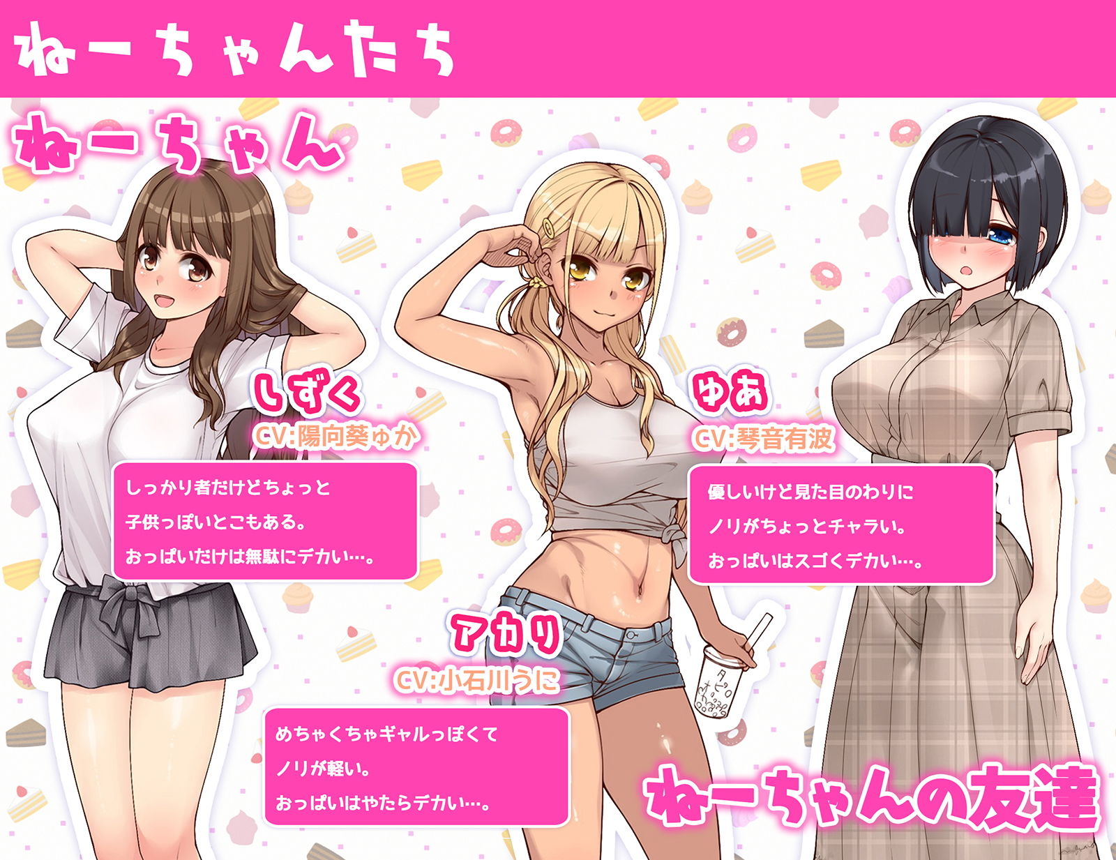 【おねショタフォーリー】ねーちゃんの女友達がエロ過ぎてなんか…おかしくなっちゃうよ…