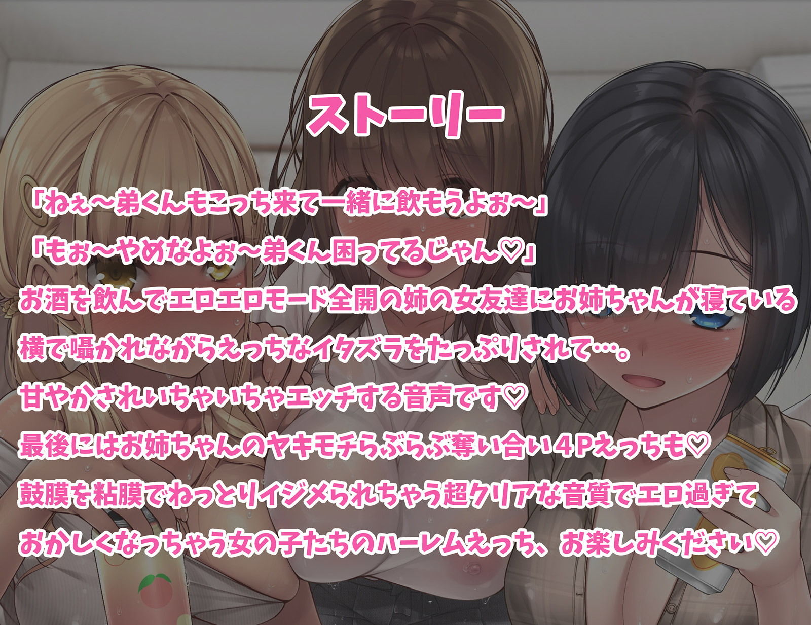 【おねショタフォーリー】ねーちゃんの女友達がエロ過ぎてなんか…おかしくなっちゃうよ…