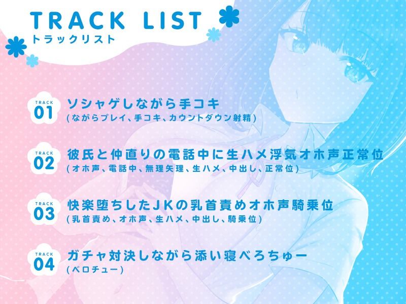 ダウナーJKを家に泊めて無理やり生ハメ浮気交尾でオホ声快楽堕ち 〜彼氏と仲直りするのを全力阻止して寝取ってみた〜