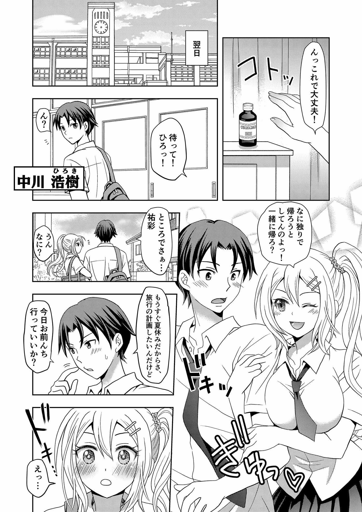 俺がワタシになるための美容サロン