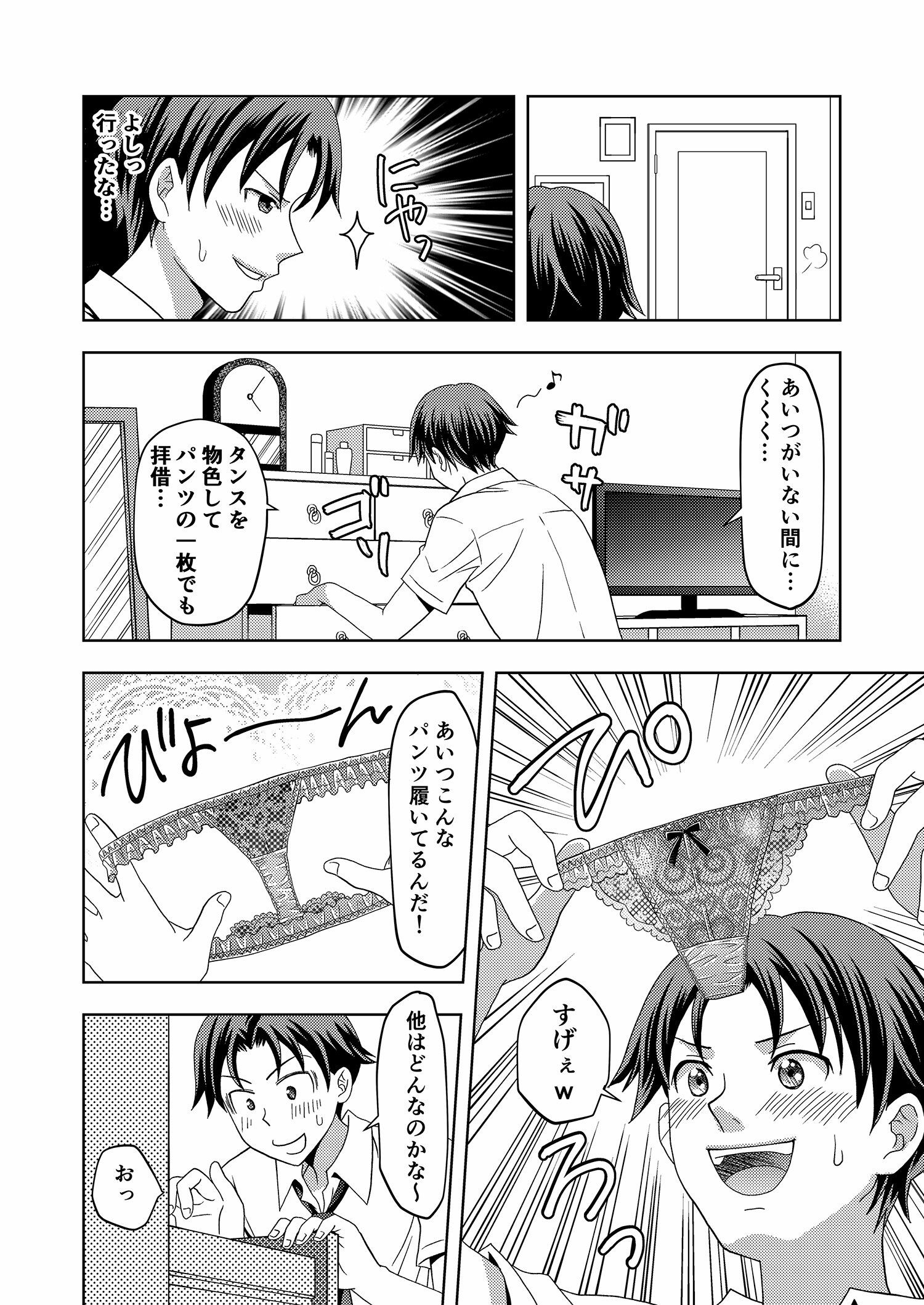 俺がワタシになるための美容サロン