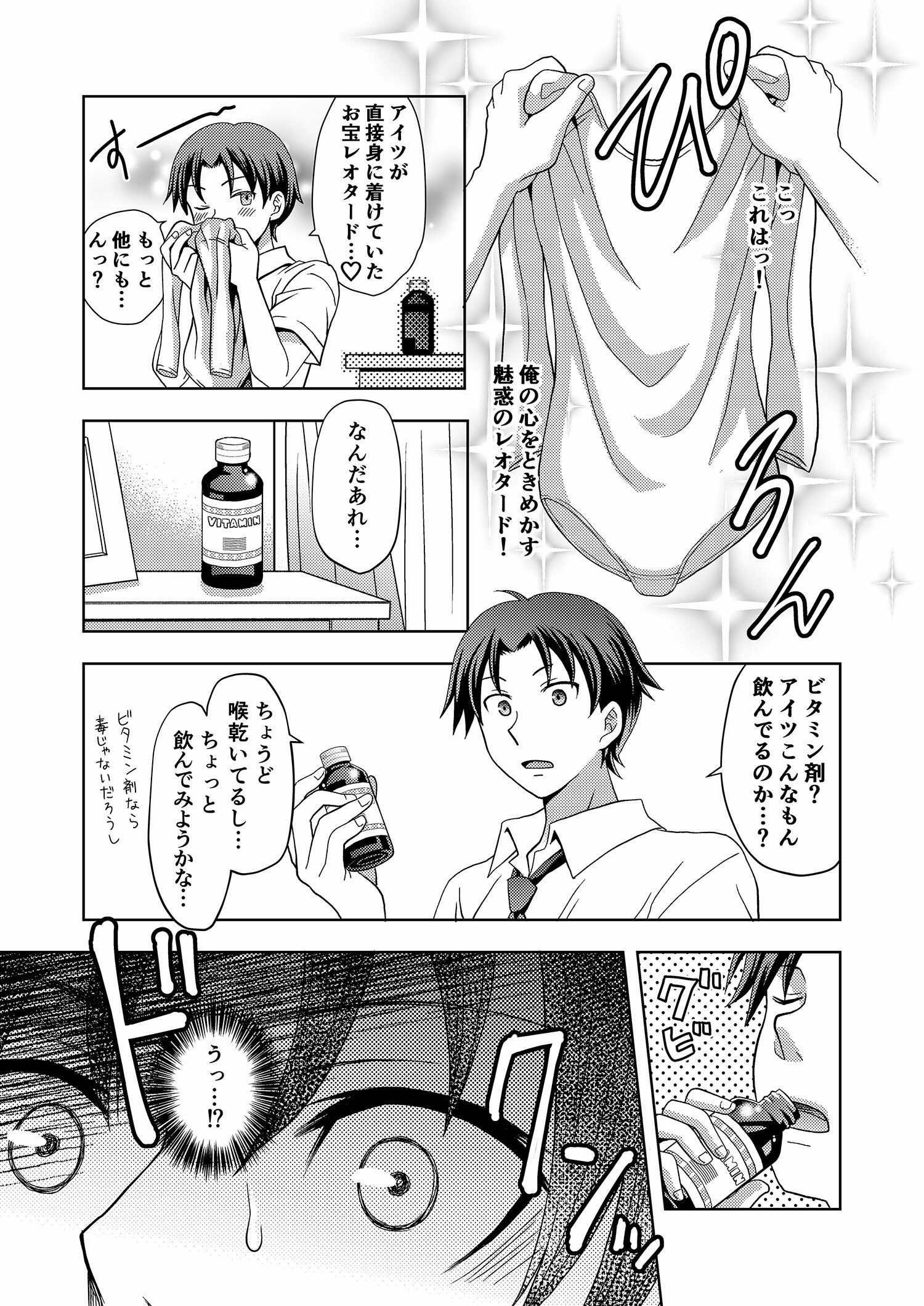 俺がワタシになるための美容サロン