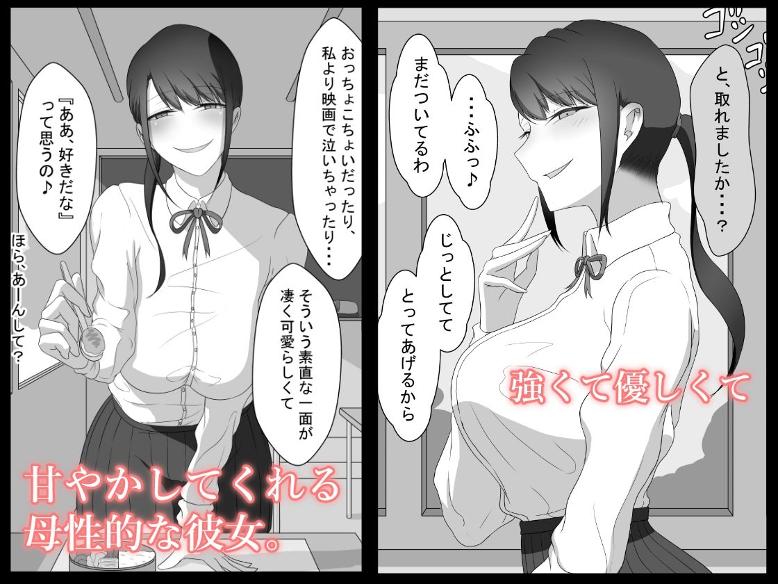 『ネトラセ』 〜東雲皐月の場合〜