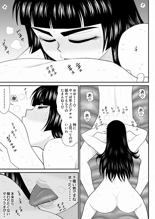 おんな警部補姫子外伝2・部下への口止め編
