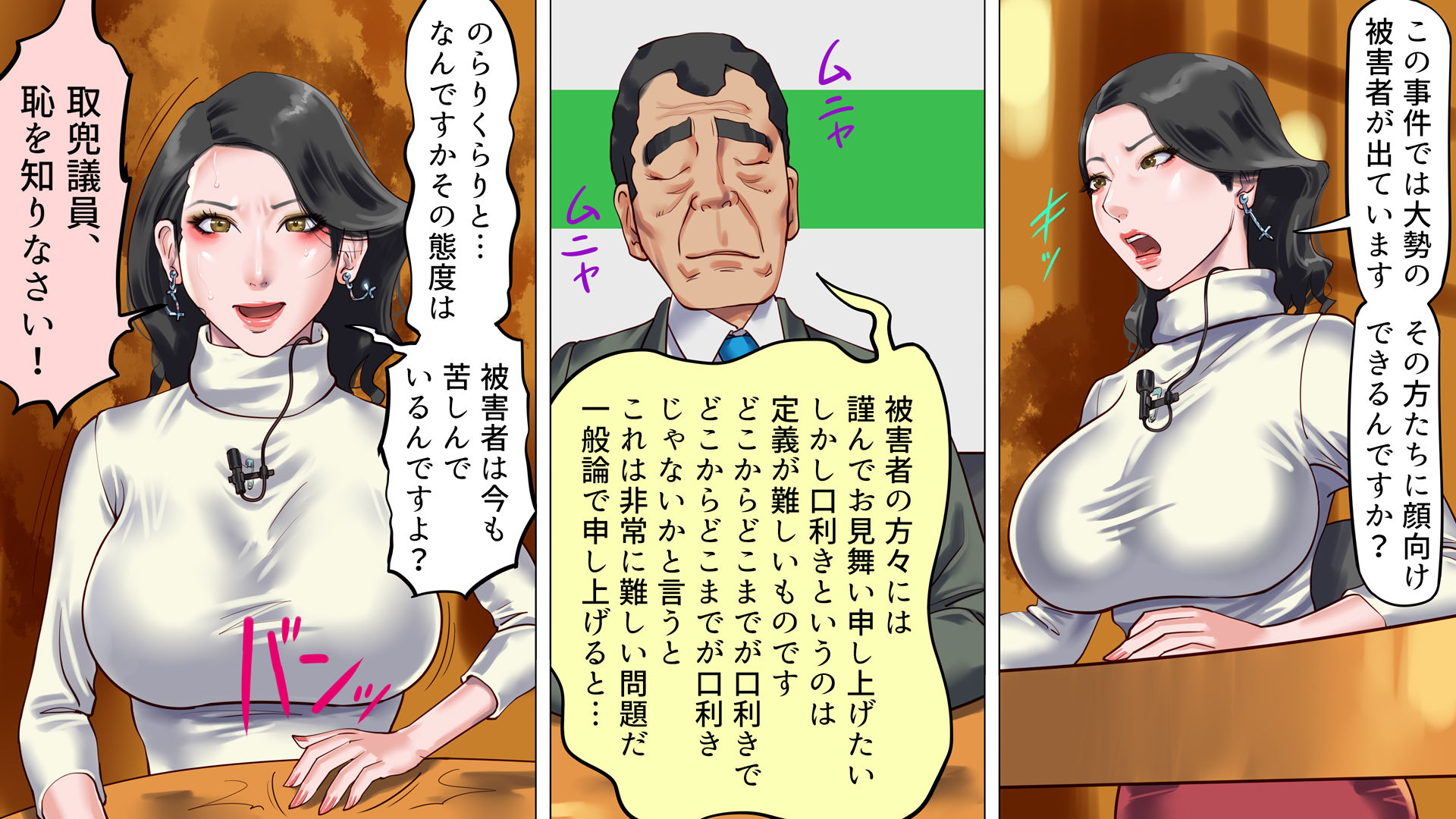 堕とされた美人キャスター・慶子 第一部 恥辱の奴●勤務編
