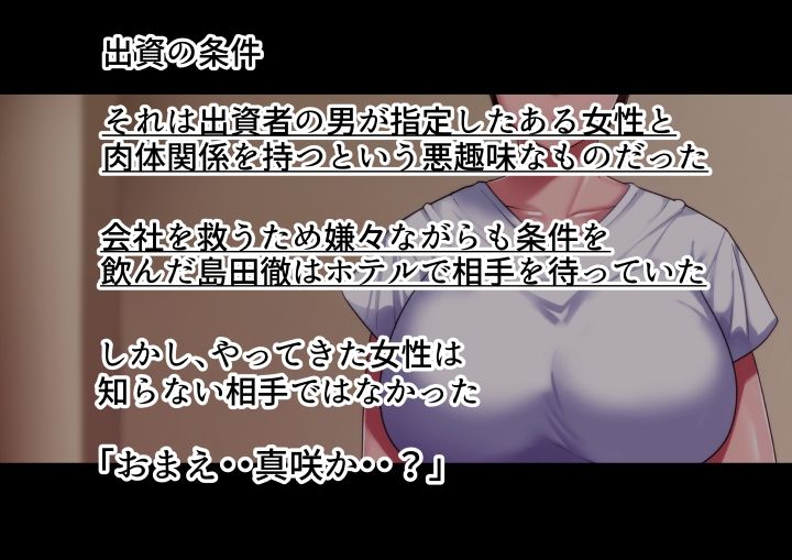 おまえの思い出の壊され方