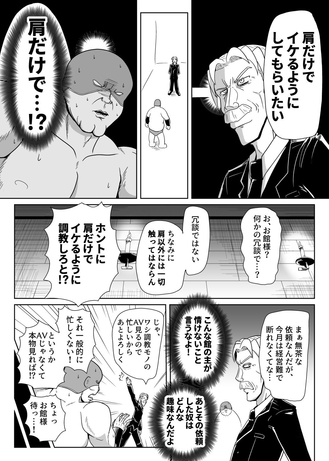 暗黒女体調教師猿渡 まとめ本