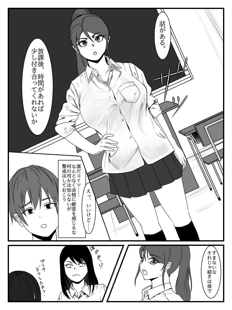 放課後時間停止 2
