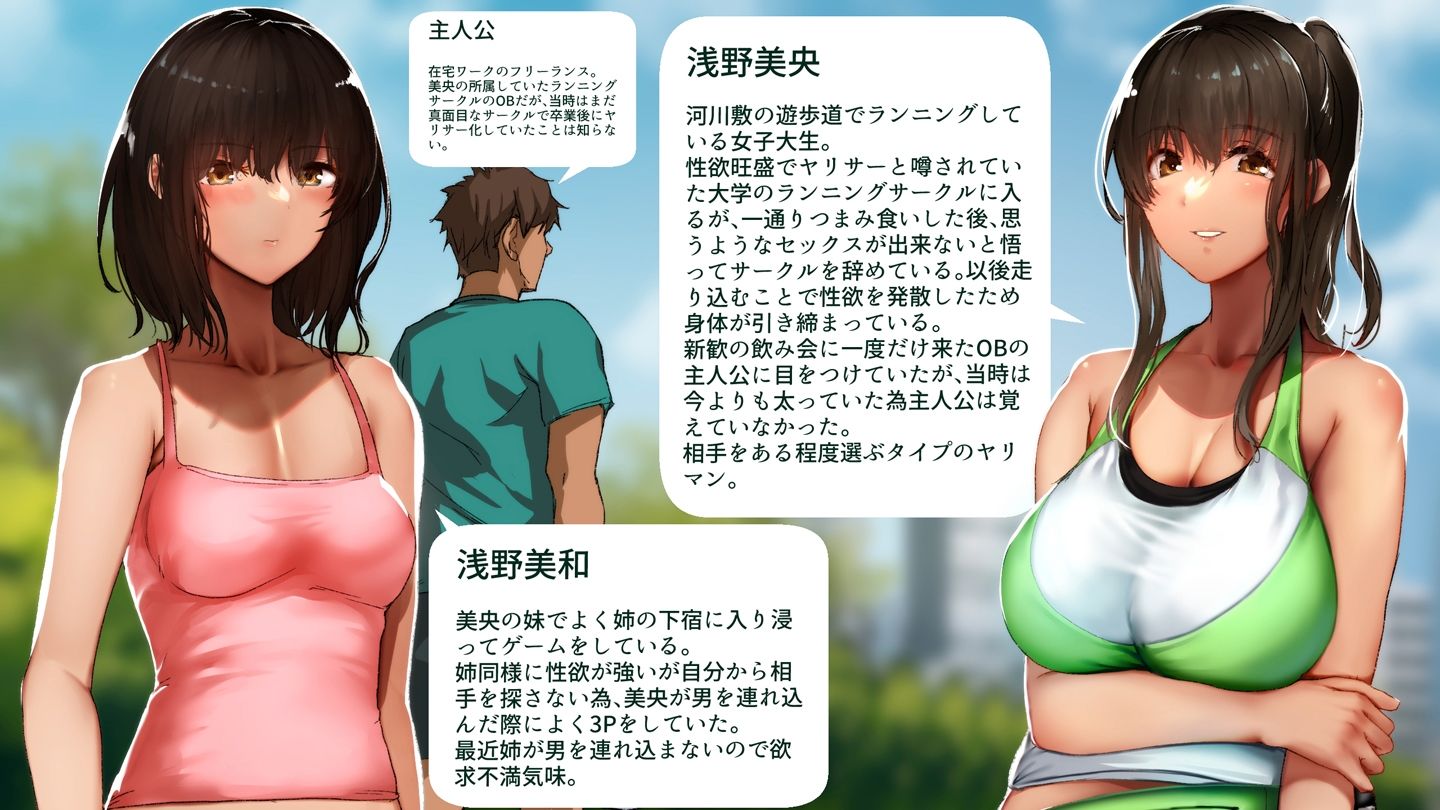 いつもすれ違う彼女に誘われて〜気になるあの子はエロビッチ！？〜
