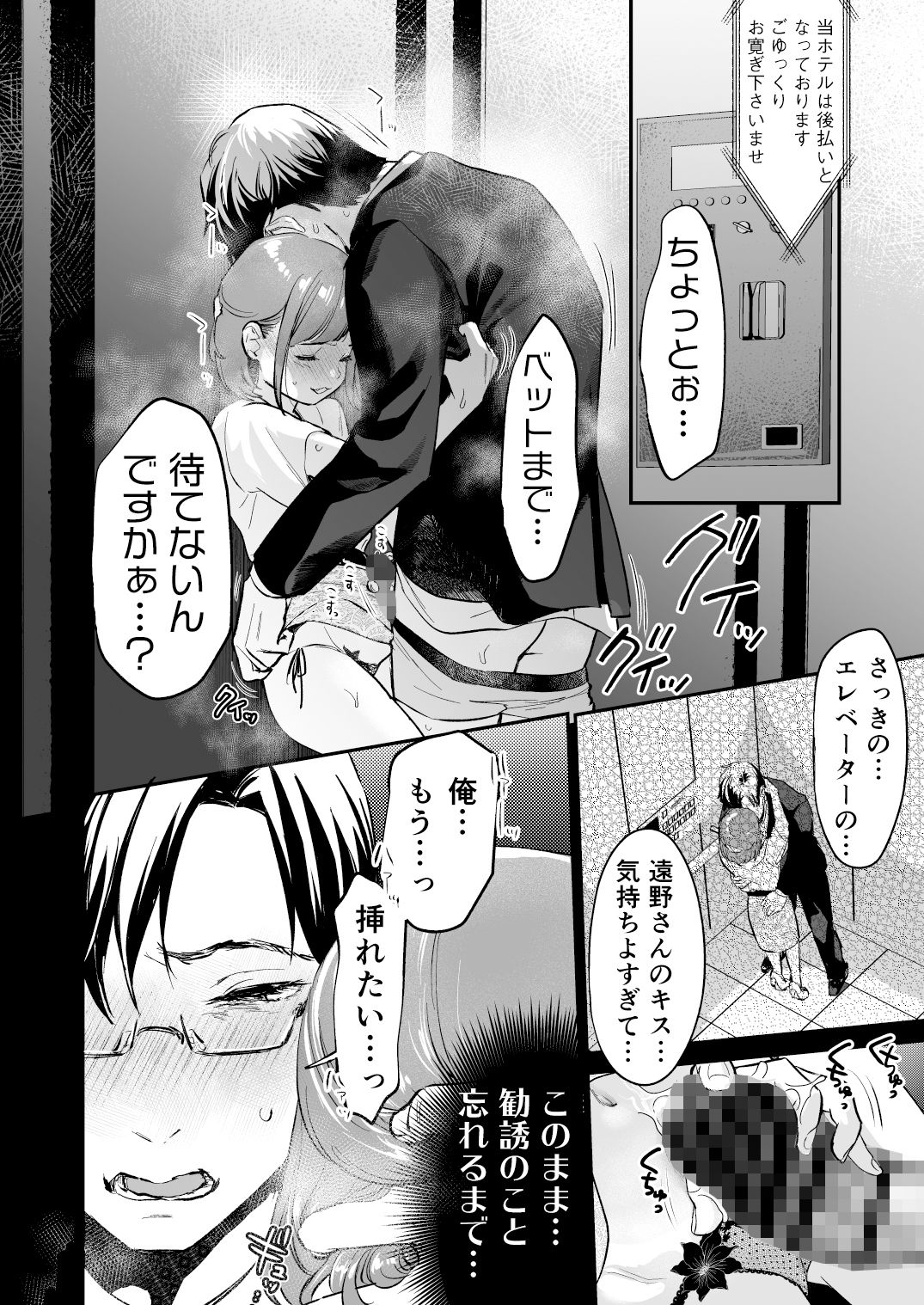 小さな肉食獣は大きなち●ぽで孕みたがっている