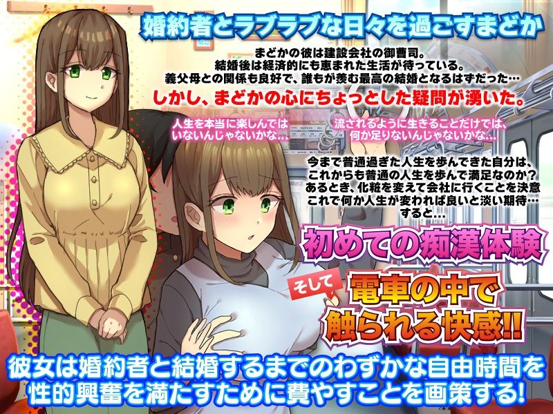 女性視点のリアルな露出と痴●を体験するRPG