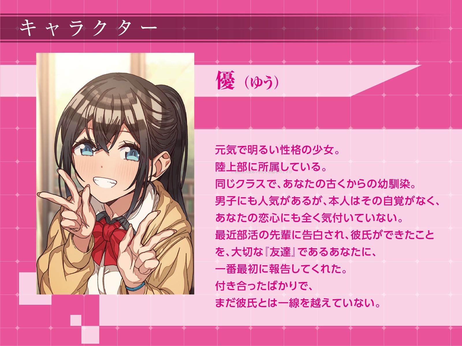 同級生幼馴染JKを催●NTR〜オレが先に好きだったから〜【KU100/バイノーラル】