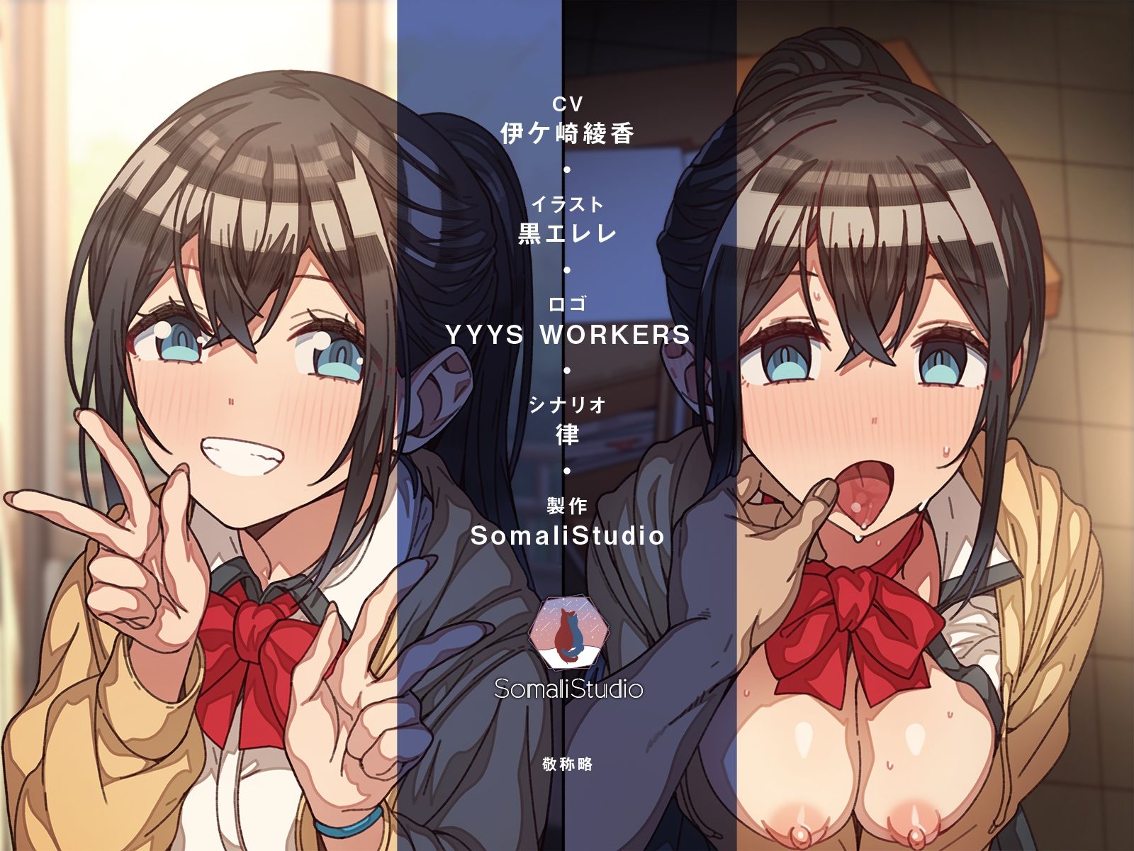 同級生幼馴染JKを催●NTR〜オレが先に好きだったから〜【KU100/バイノーラル】