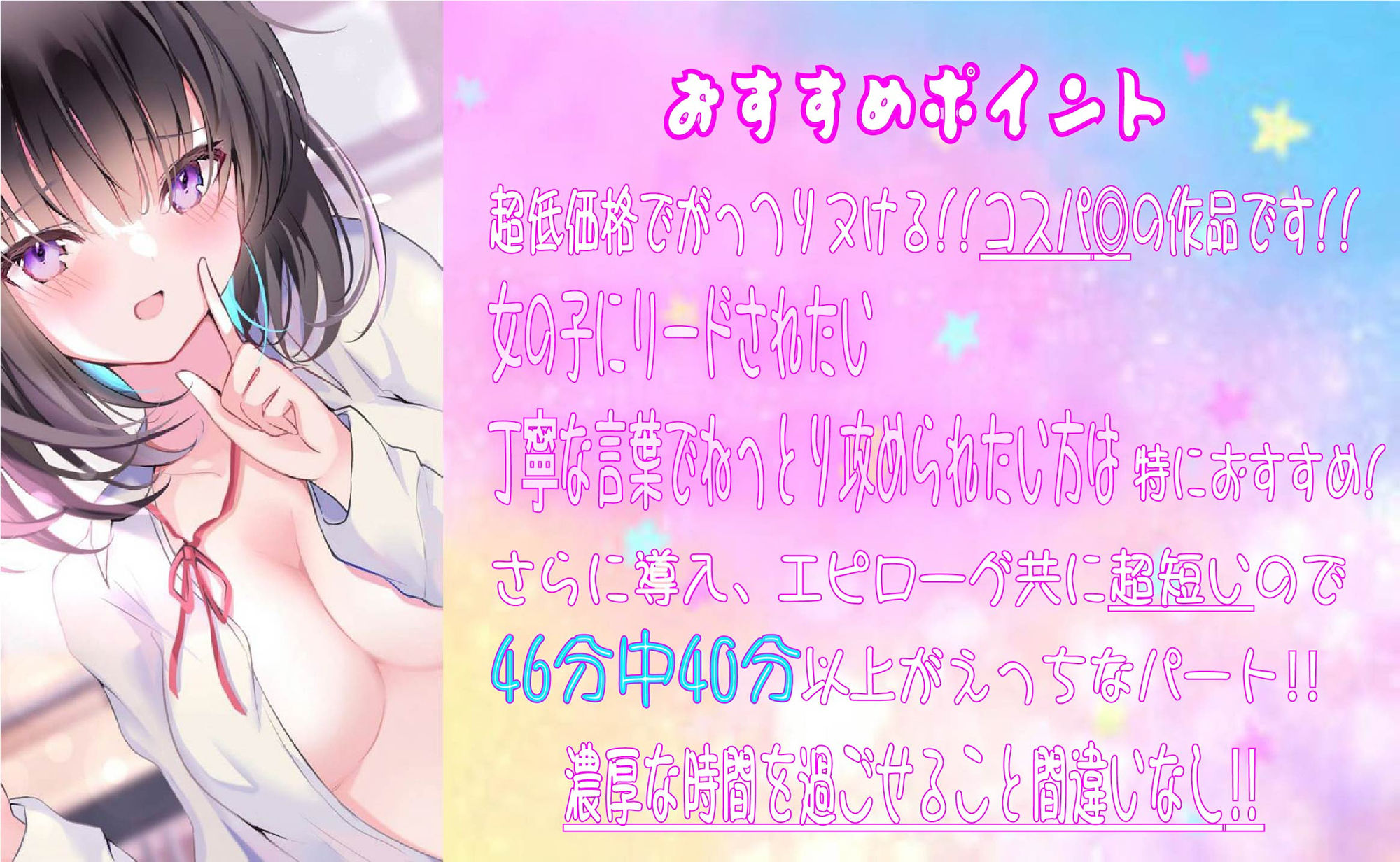 あの子の敬語を崩したい！〜終始余裕そうだったあの子をチンポで少しずつ乱していく音声〜