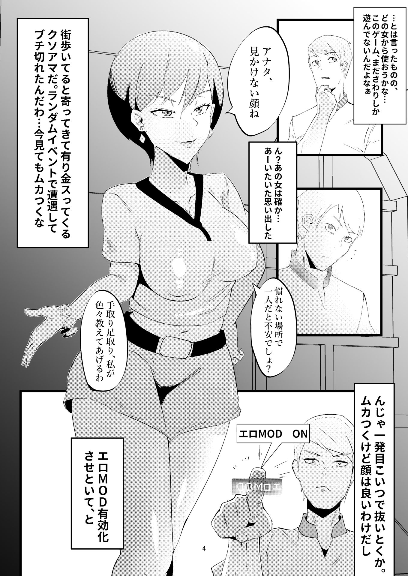 NPC姦