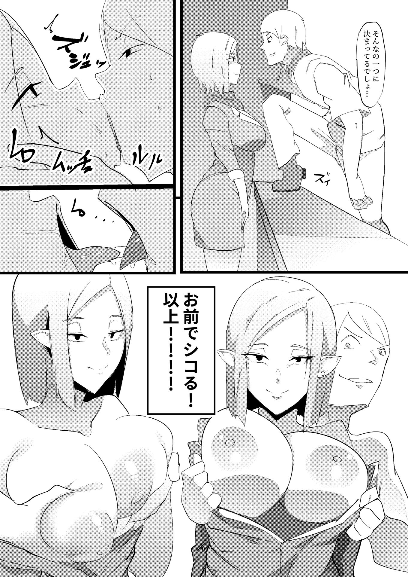 NPC姦