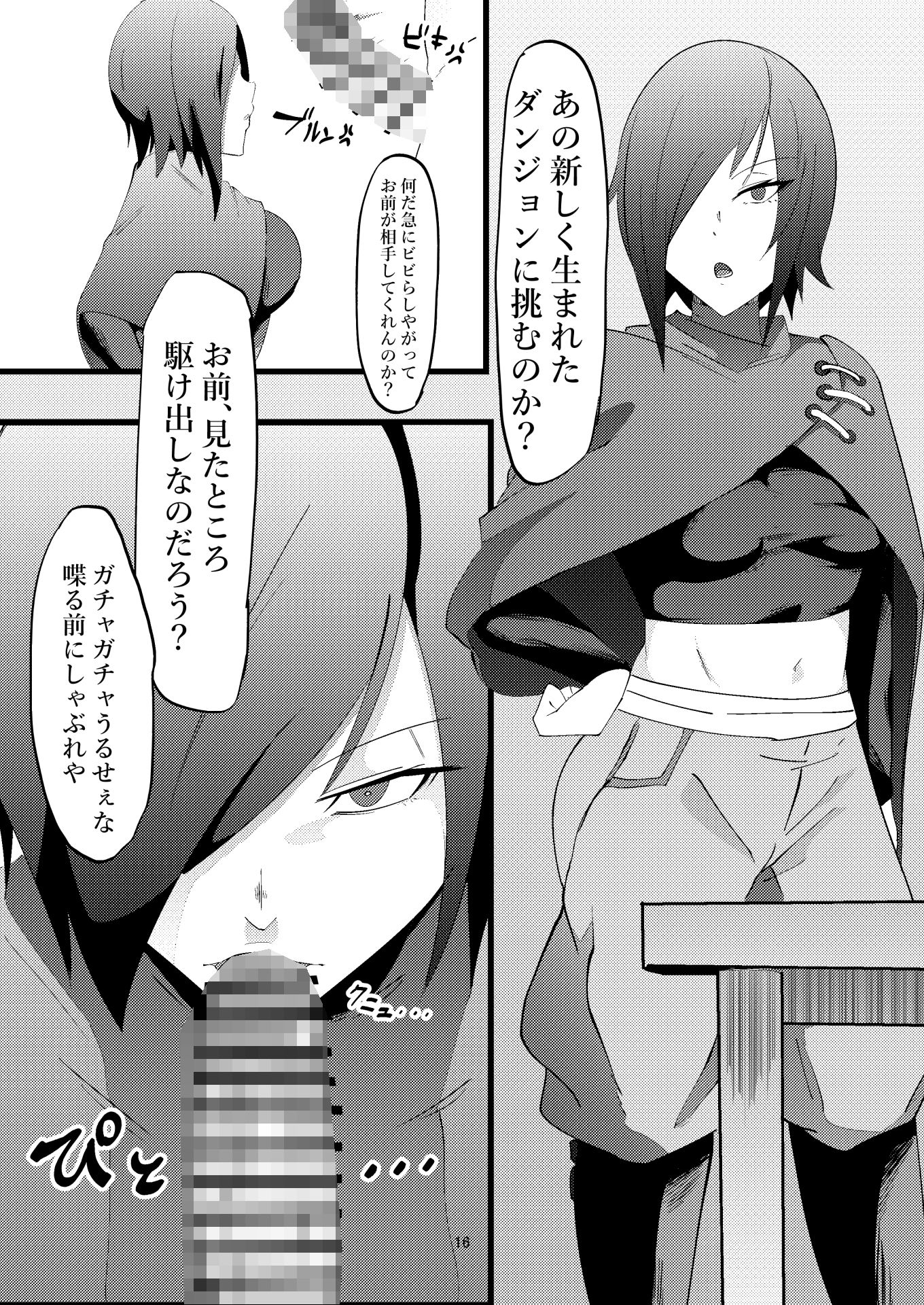NPC姦