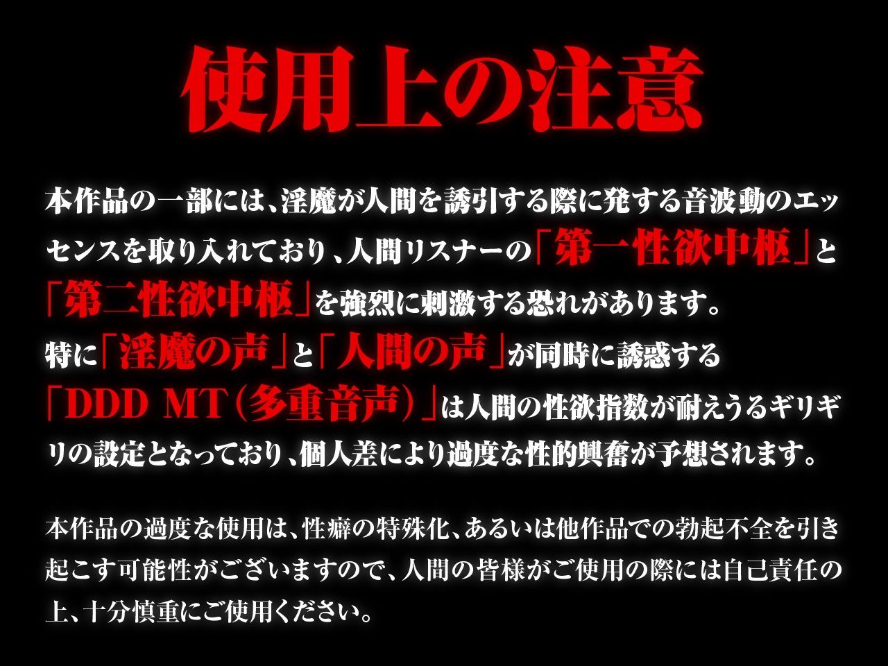 【耳舐め超特化作品】耳舐めサキュバス5 -淫魔と始める幸せな同棲性活?!- 【極め耳舐め地獄】【多重ボイス】