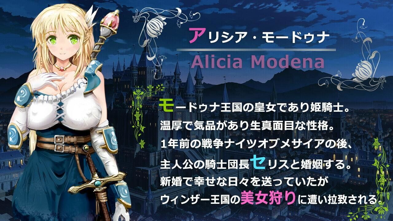 ナイツオブメサイアIF 〜囚われの亜空間城〜