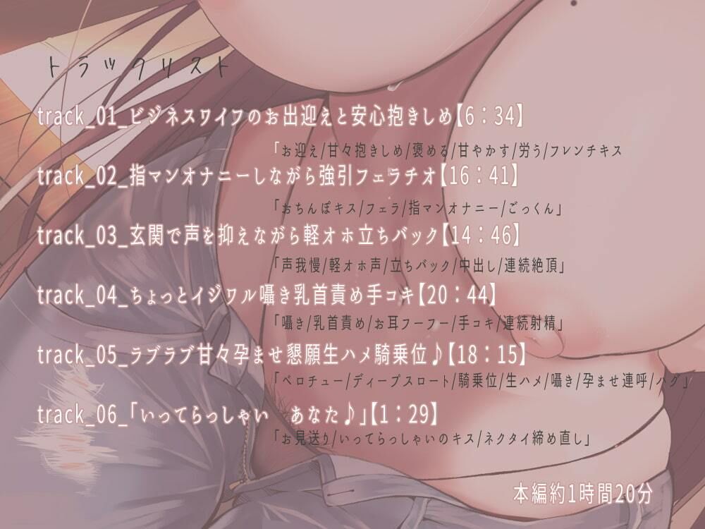 【甘々孕ませ性活】心から気遣って優しくしてくれる性欲強めの嫁！〜ビジネスワイフ制度〜