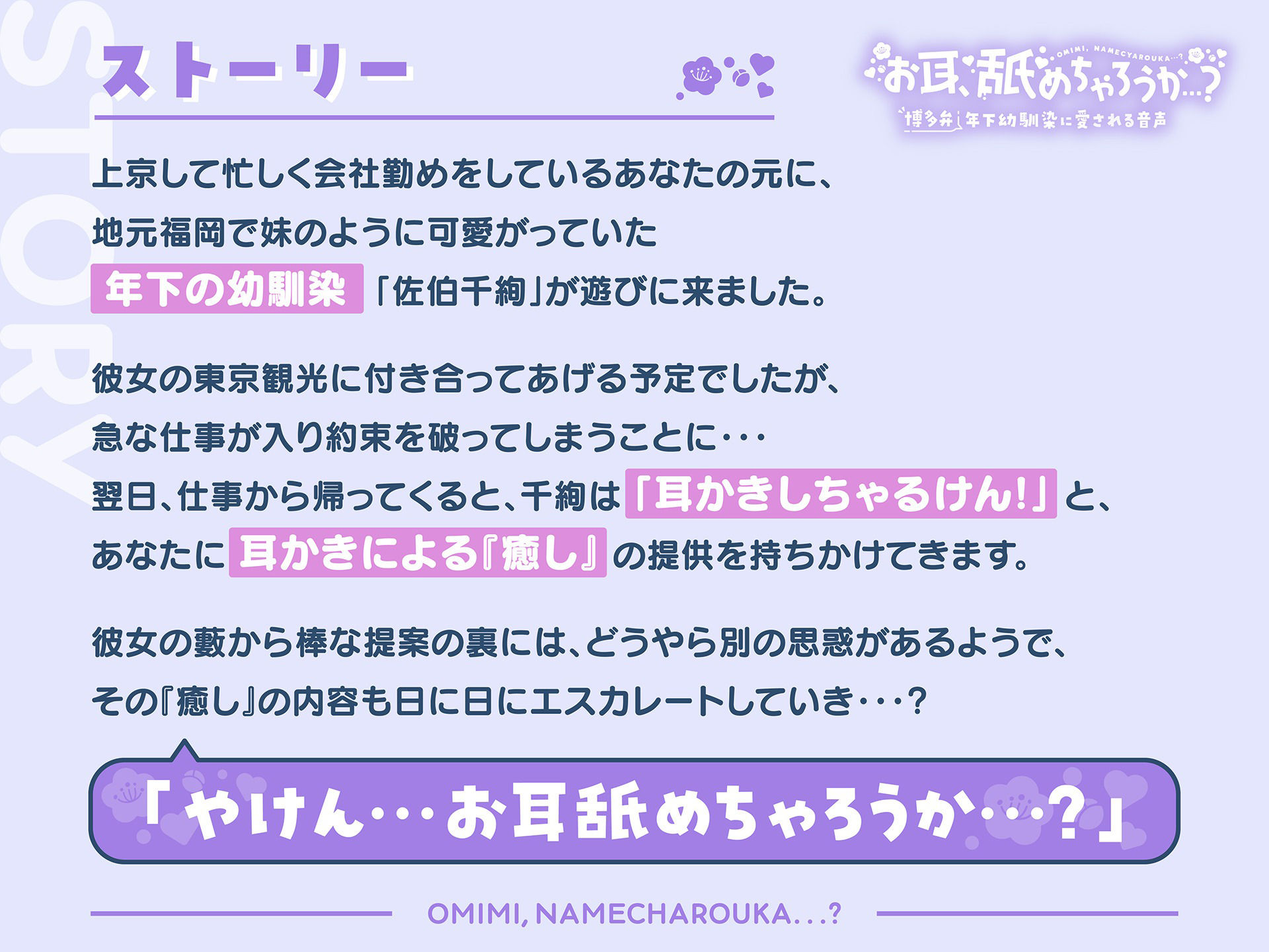 【純愛耳舐め】お耳、舐めちゃろうか…？博多弁年下幼馴染に愛される音声【KU100/バイノーラル】
