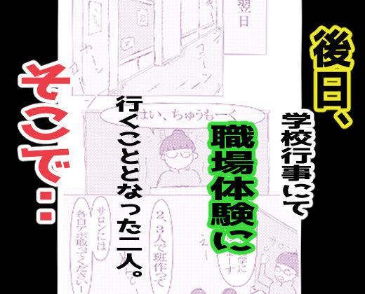 美容師と卵
