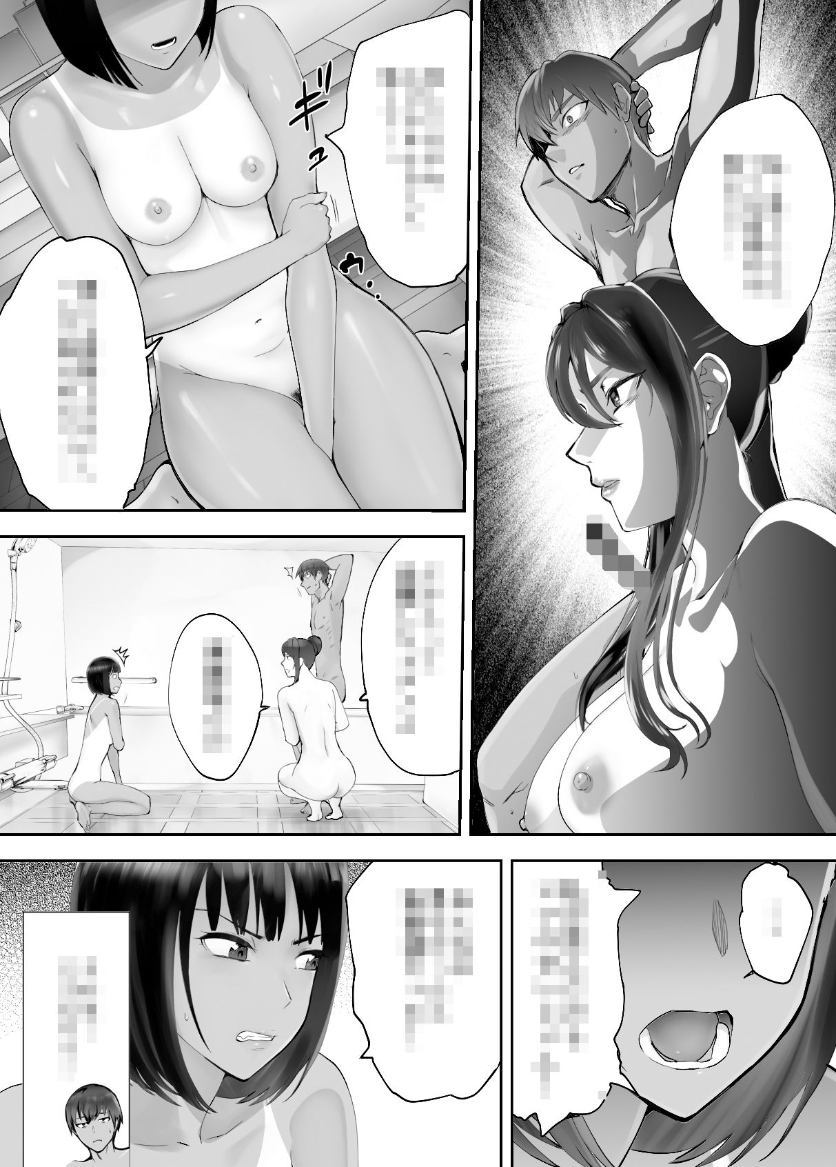 幼なじみがママとヤっています。7
