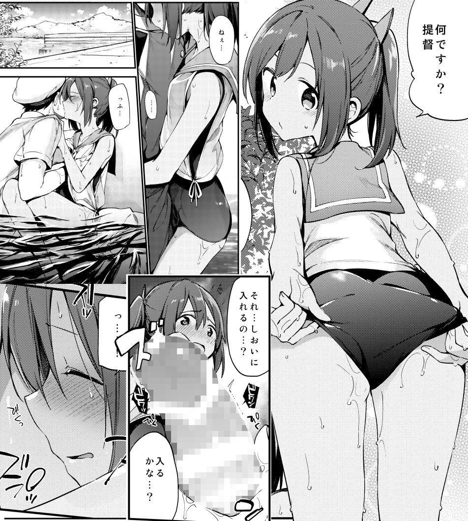 しおいちゃんといっしょ！