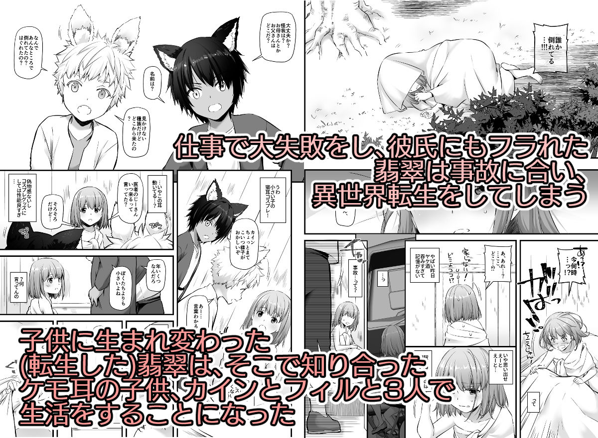 ツガイの仔