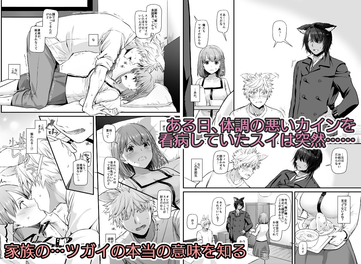 ツガイの仔
