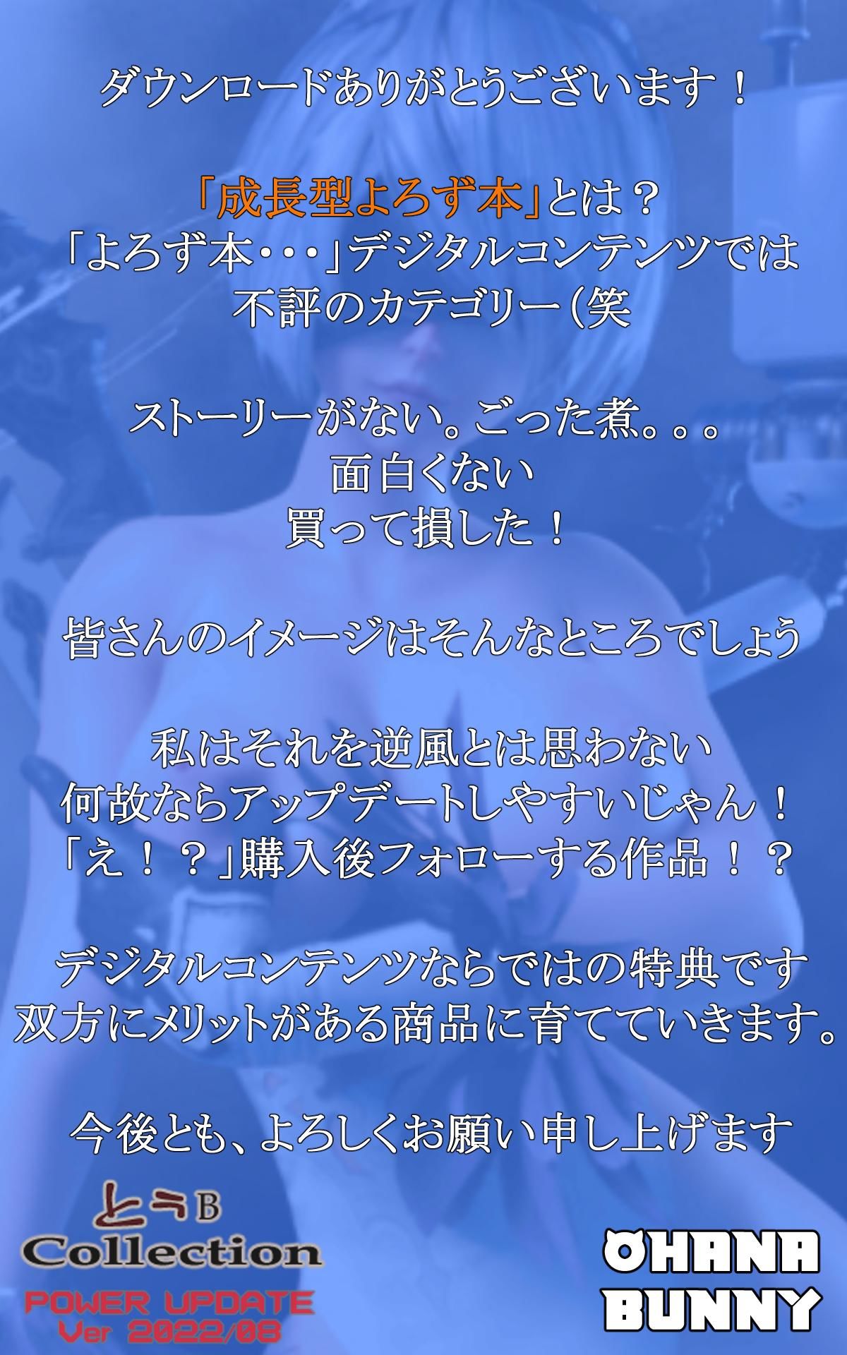 とぅB Collection ver.2022/08