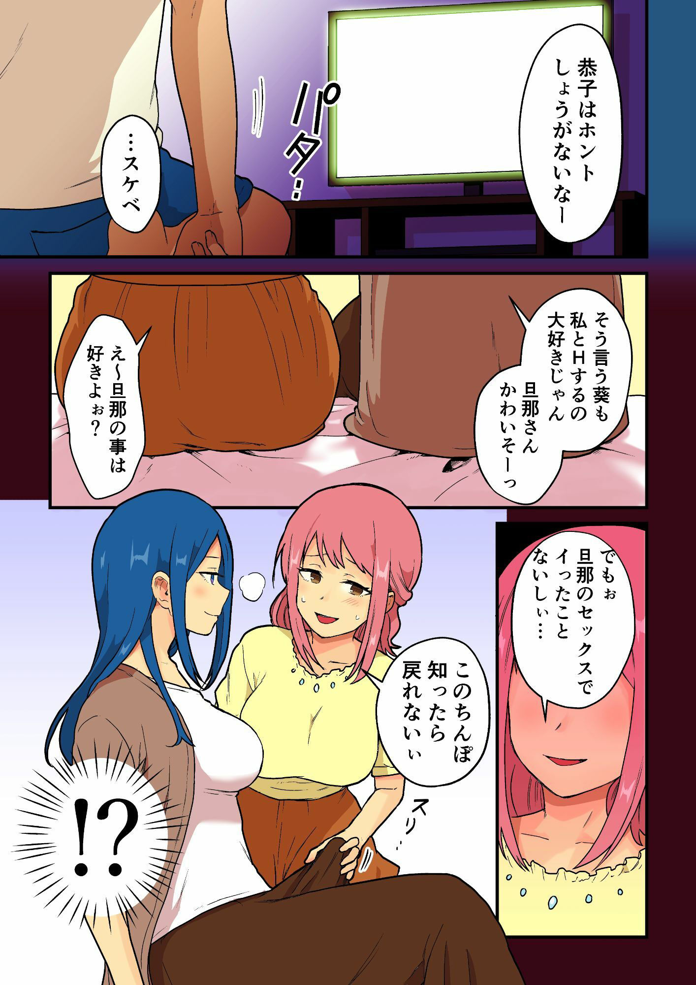 人妻が巨根フタナリに寝取られてキメセク破裂するはなし