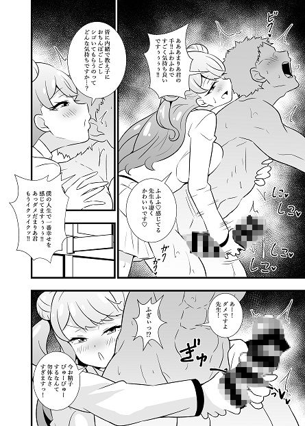 先生可愛いです