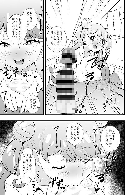 先生可愛いです